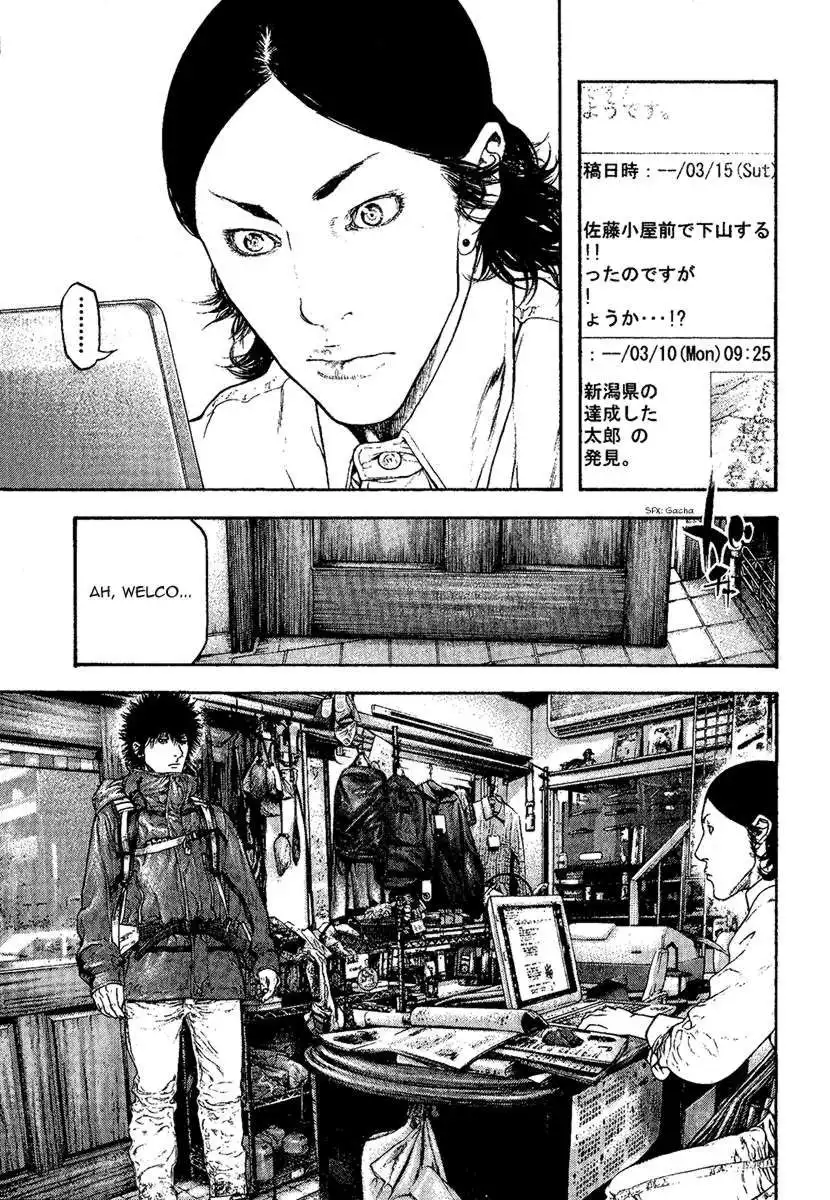 Kokou No Hito Chapter 97 3